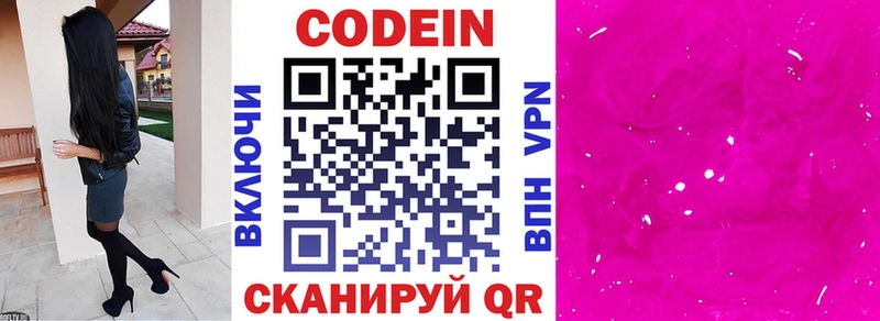 Кодеин Purple Drank  MEGA tor  Обнинск 