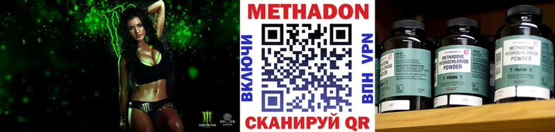 Метадон мёд  Обнинск 